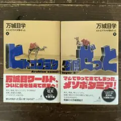 サイン本 文学・小説