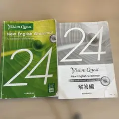 Vision Quest New English Grammar 24 解答付き