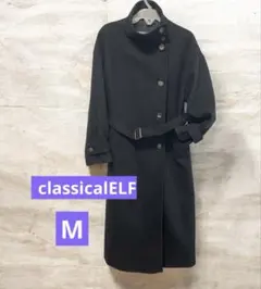 クラシカルエルフ 黒ロングコート M ボタン付き ベルト付き