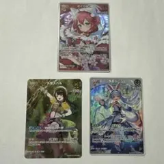 ホロライブ カードダス 3枚セット値段交渉可能