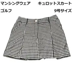 ◆マンシングウェア ゴルフ　キュロットスカート　チェック柄　9号サイズ