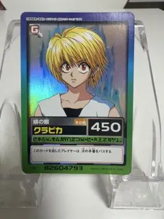 HUNTER×HUNTER カードダスNo.94、95 HUNTER×HUNTER カードダスNo.94、95 - メルカリ
