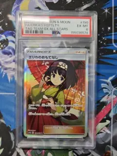 2026年最新】エリカのおもてなし sr sm12aの人気アイテム - メルカリ