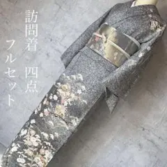 本場奄美大島紬 伝統工芸品 純泥染 ぼかし八掛 絹100% 躾糸付き A036 