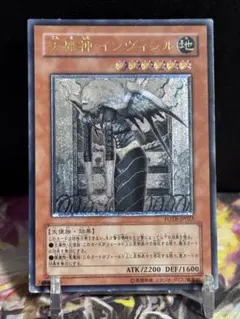 天魔神 インヴィシル FOTB レリーフ - メルカリ