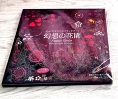 幻想の花園 スクラッチアート