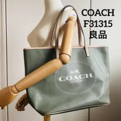 コーチ　トートバッグ　F31315 サフィアーノレザー　オリーブグリーン　良品