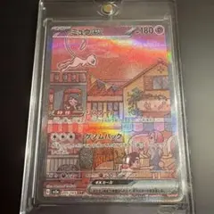 ARS10】チラチーノex SAR ニンジャスピナー 鑑定書付 PSA10相当 - メルカリ