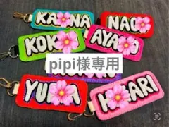 【pipi様専用】7点
