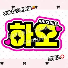 2026年最新】BtoB ソンジェ うちわの人気アイテム - メルカリ
