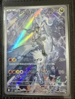 Nのレシラム N's Reshiram 英語版 - メルカリ