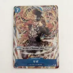 サボ　SR パラレル op15-046 神の島の冒険