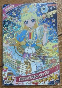 ひみつのアイプリ メロディバズリウムハーモニーブルー