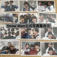Snow Man 集合⑤公式写真まとめ売り