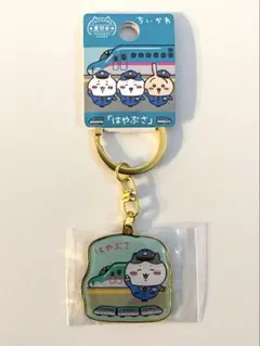 【東日本】ちいかわご当地キーホルダー/はやぶさ/ハチワレ