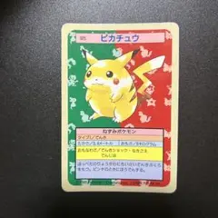 トップサン ポケモンカードゲーム