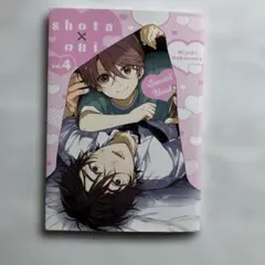 shota x oni vol.4 Special Book
