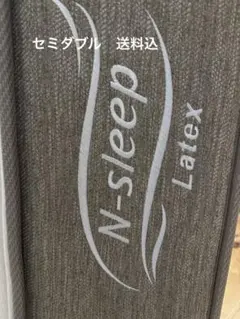 N-sleep L4-CC ダブルマットレス ※下側のみ - メルカリ
