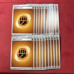 基本エネルギー　基本とうエネルギー　ノーマル　20枚　f7778