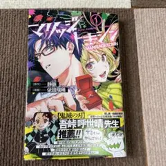 マリッジトキシン 全巻・初版セット - メルカリ