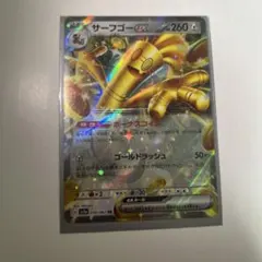 サーフゴーex RR SV8a テラスタルフェスex 117/187