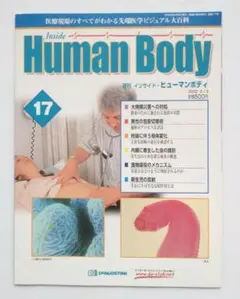 2026年最新】インサイドヒューマンボディの人気アイテム - メルカリ