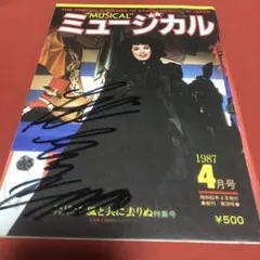 大地真央　サイン入　舞台　生写真 大地真央自筆サイン色紙 / ビブリオ / 古本、中古本、古書籍の通販は