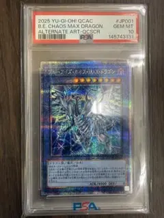 2026年最新】ブルーアイズカオスmaxドラゴン 20th psa10の人気アイテム