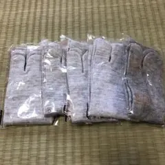 綿ニット　足袋　5足組
