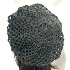 チャコールブラック　ネット編み　ベレー帽　ポリエステル　ハンドメイド