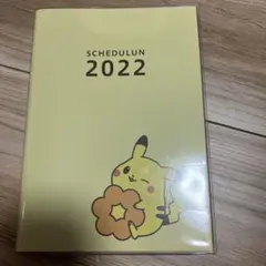 ピカチュウ スケジュール帳 2022年版