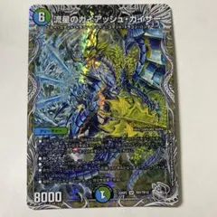 2026年最新】ガイアッシュカイザー 銀の人気アイテム - メルカリ