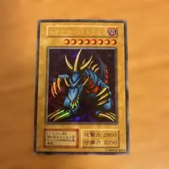 希少・当時物】遊戯王 初期 トライホーン・ドラゴン ウルトラレア