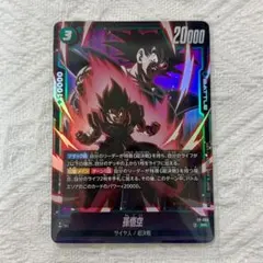 ドラゴンボールスーパーカードゲームフュージョンワールド ジャッキー