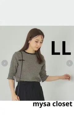 田中里奈 mysa しまむら テレコボーダープルオーバー Tシャツ