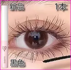新品 極細2.5mmブラシ 4Dマスカラ／ブラック ウォータープルーフ　1本のサムネイル
