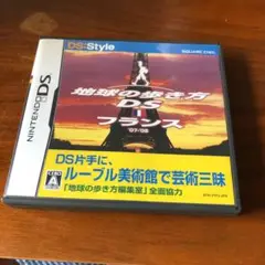 地球の歩き方DS フランス