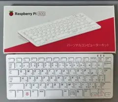 Raspberry Pi 400