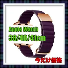 【新品】AppleWatchマグネット式PUレザーバンド38/40/41cm
