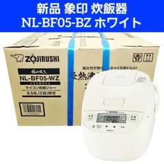 2026年最新】炊飯器 5.5合炊き 新品 未使用象印の人気アイテム - メルカリ