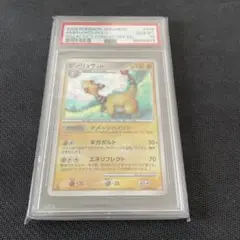 デンリュウ　PSA10 LV.57 1st ギンガの覇道 デンリュウLV.57 [ギンガの覇道] ☆ 036/096 ポケモンカード