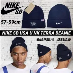 NIKE SB USA U NK TERRA BEANIE 新品未使用