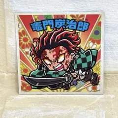 鬼滅の刃マン　遊郭編　シール　竈門炭治郎　単品　ビックリマンチョコ　コラボ