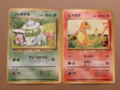 寶可夢卡牌　舊反面　妙蛙種　小火龍