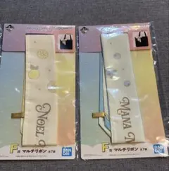 フルーツジッパー 一番くじ 真中まな 早瀬ノエルF賞 マルチリボン