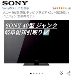 2026年最新】液晶テレビジャンクの人気アイテム - メルカリ