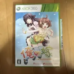 俺の嫁 ~あなただけの花嫁~