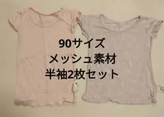 まるこ様 リクエスト 2点 まとめ商品