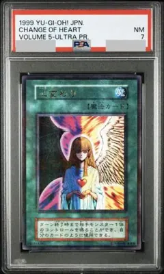 遊戯王 心変わり ウルパラ PSA8 Amazon.co.jp: 遊戯王OCG 心変わり パラレル仕様レア 型番なし : ホビー