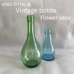 VINO D'ITALIAほか ヴィンテージボトル空瓶 グリーン ブルー 花瓶